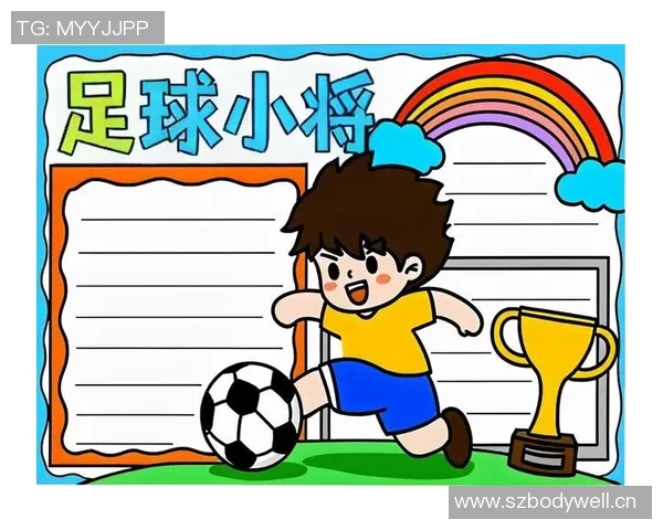 广州足球明星手伴助力青少年足球发展共创美好未来