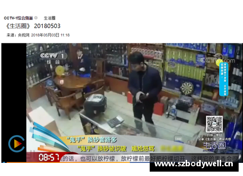 国安球员聚餐事件：内部饭局曝光，引发舆论关注