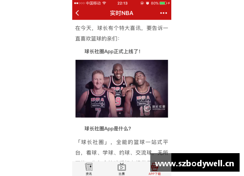 NBA精彩比赛实时直播，全面覆盖赛事精华